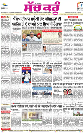 Cover of Sach Kahoon Punjabi