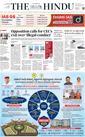 Cover of The Hindu (Delhi)