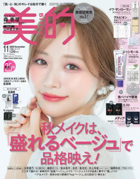 Cover of BITEKI