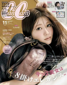 Cover of CanCam