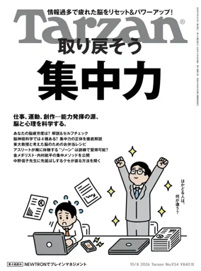 Cover of Tarzan
