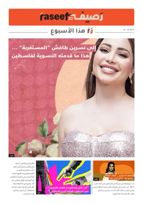Cover of R22 ThisWeek