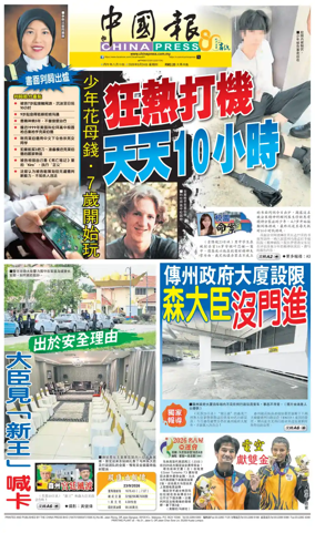 Cover of China Press