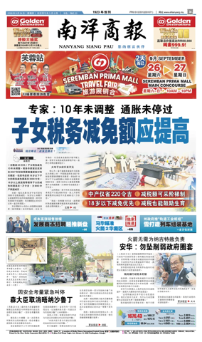 Cover of Nanyang Siang Pau