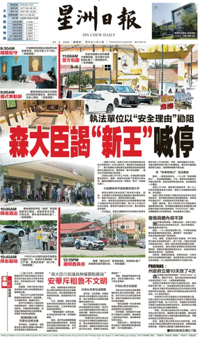 Cover of Sin Chew Daily - Negeri Sembilan Edition