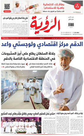 Cover of Al Roya