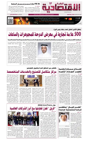 Cover of Al Raya Economy