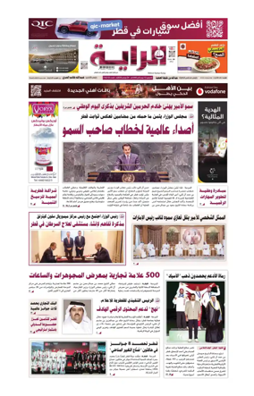 Cover of Al Raya