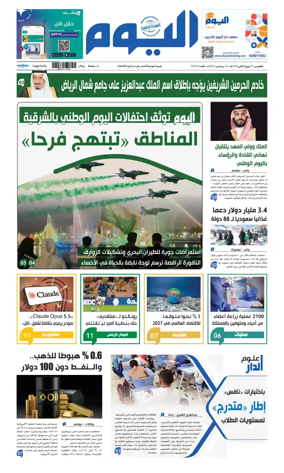 Cover of Alyaum