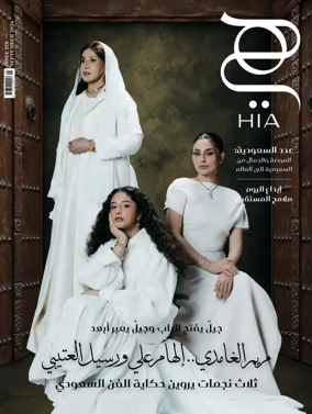 Cover of Hia