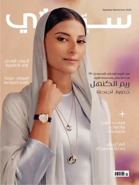 Cover of Sayidaty