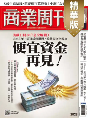 Cover of Business Weekly