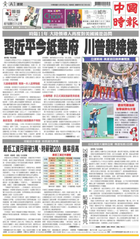 Cover of China Times