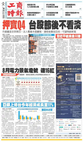 Cover of Commercial Times