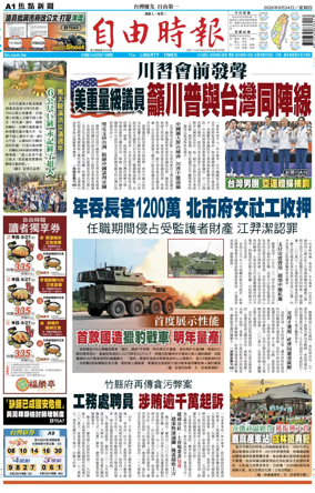 Cover of Liberty Times
