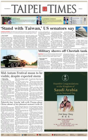 Cover of Taipei Times