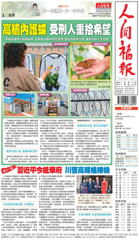 Cover of The Merit Times