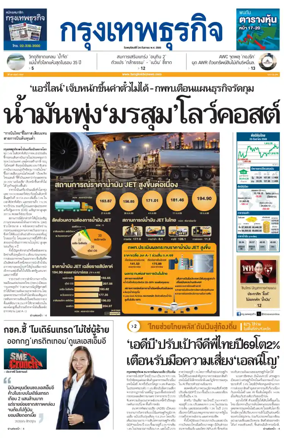 Cover of Krungthep Turakij