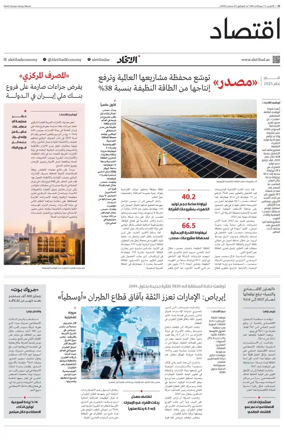 Cover of Economy