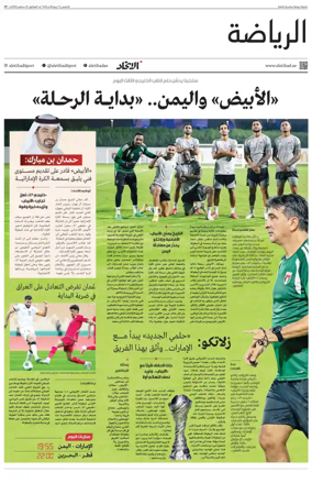 Cover of Al-Ittihad - Sports