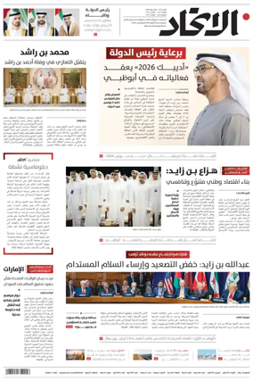 Cover of Al-Ittihad