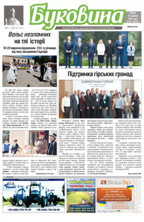 Cover of Bukovyna