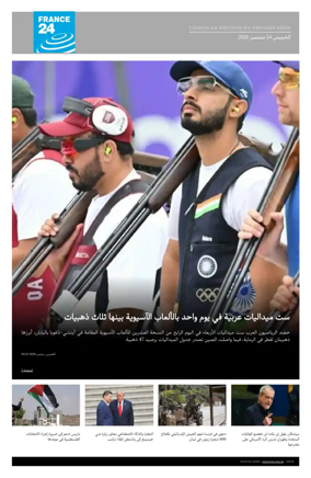 Cover of France 24 AR