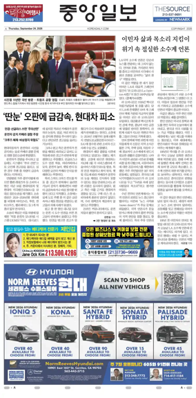 Cover of The Korea Daily
