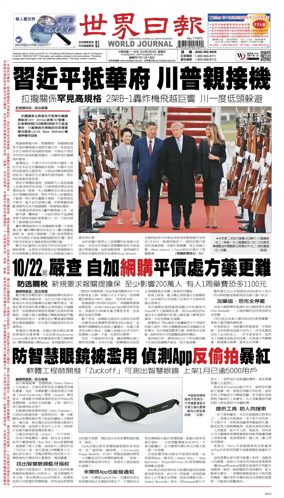 Cover of World Journal (San Francisco)