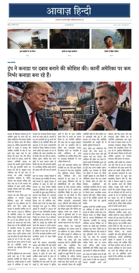Cover of Awaaz Hindi
