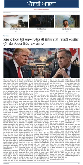 Cover of Awaaz Punjabi