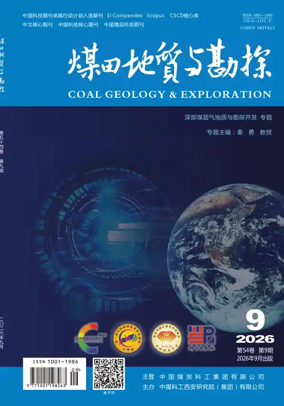 Cover of Coal Geology & Exploration