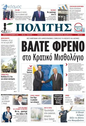 Cover of Politis