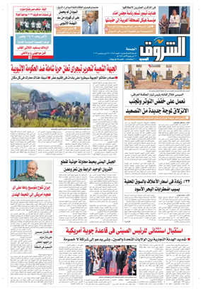Cover of Shorouk