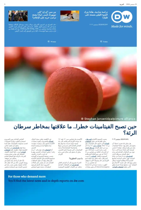 Cover of Deutsche Welle (Arabic Edition)