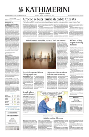 Cover of Kathimerini English
