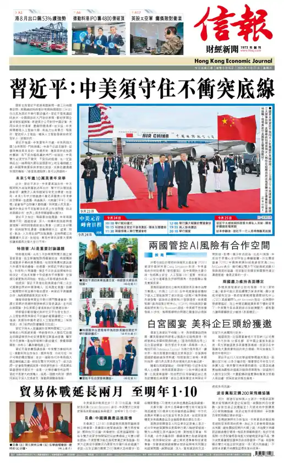 Cover of Hong Kong Economic Journal