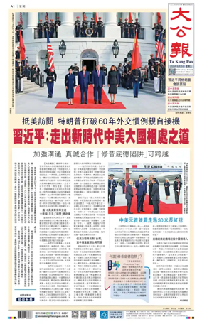 Cover of Ta Kung Pao