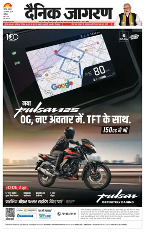 Cover of Dainik Jagran - Chandigarh