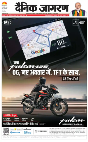 Cover of Dainik Jagran Hisar