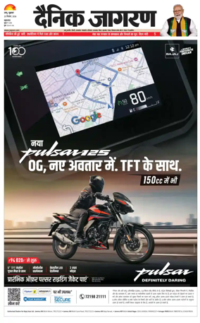 Cover of Dainik Jagran - Jammu