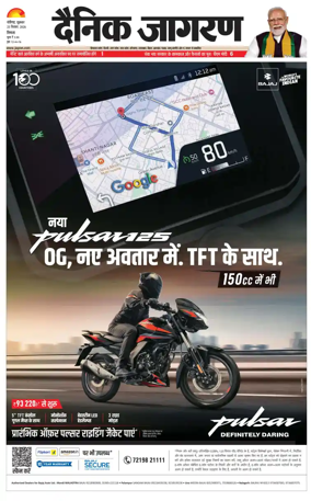 Cover of Dainik Jagran - Shimla