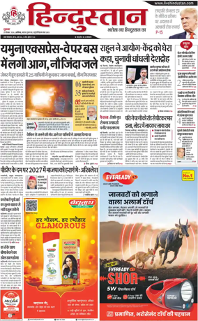 Cover of HH Aligarh