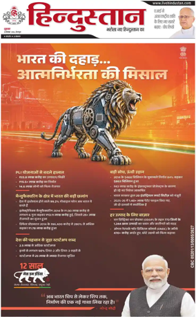 Cover of HH Dehradoon