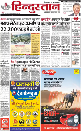 Cover of HH Gaya
