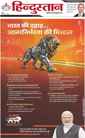 Cover of HH Jamshedpur