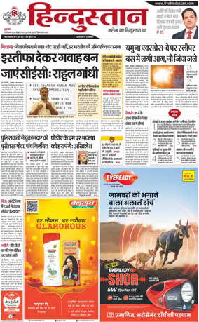 Cover of HH Mathura