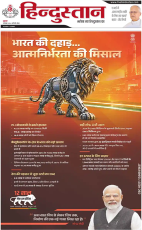Cover of HH Noida