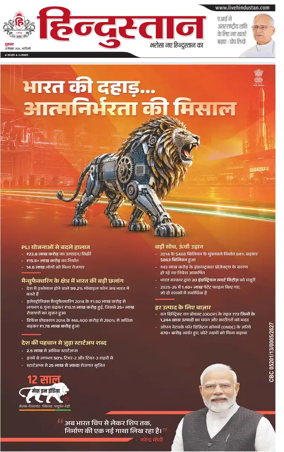 Cover of Hindustan
