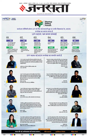 Cover of Jansatta (Delhi Edition)